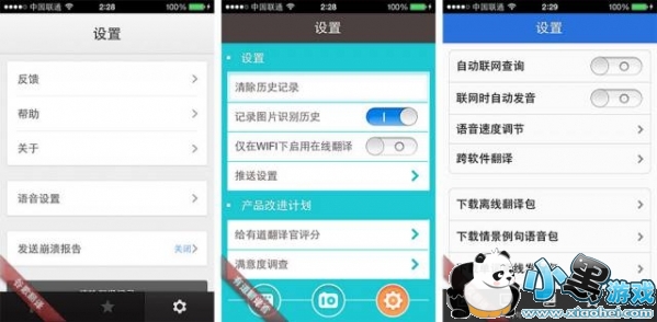 谷歌翻译和百度翻译哪个好 谷歌翻译和有道翻译哪个好 谷歌翻译和百度翻译哪个好 谷歌翻译和有道翻译哪个好