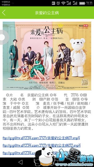 电影天堂怎么下载电影 电影天堂怎么用 电影天堂怎么下载电影 电影天堂怎么用