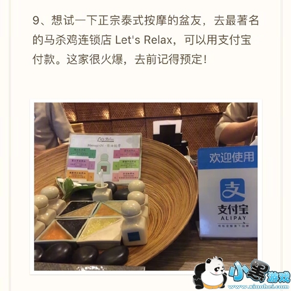 ֧����̩���������� ̩��֧������ôʹ��