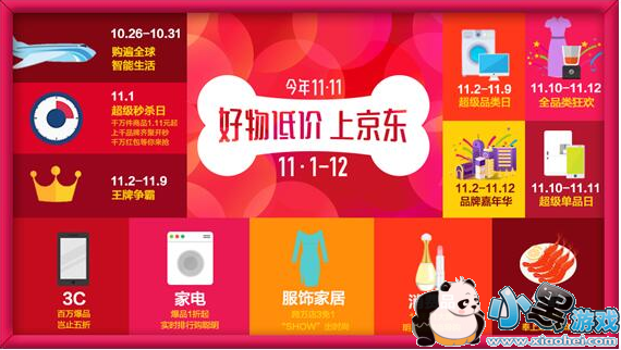 ����˫ʮһ�Ż��ж�� 2016����˫11���ô��