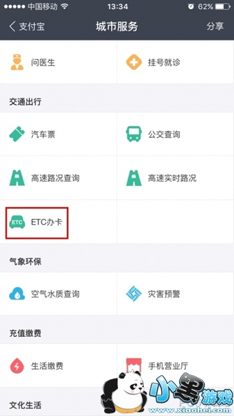 etc��ô���� ����etc����ô�������̷���