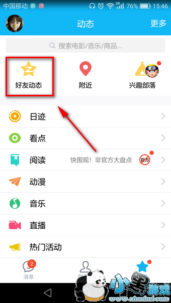 qq�ռ�������һ���ƹ���ô�� QQ�ռ����˺��������ô��