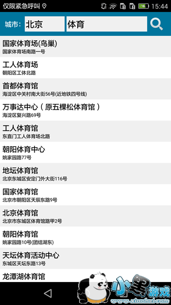位置伪装大师怎么用 位置伪装大师使用教程 位置伪装大师怎么用 位置伪装大师使用教程