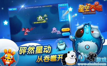 《星空吞噬》新版本今日萌情登陆IOS