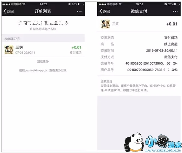 ΢������ô�� ΢������ô��ͨ��������