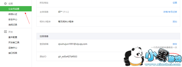 ΢�Ź��ں���ôע�� ΢�Ź��ں�ע����������