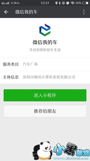 ΢���ҵĳ�С������ʲô ΢���ҵĳ�С������ô��