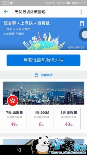 支付宝境外流量包好用吗 支付宝境外流量包怎么用 支付宝境外流量包好用吗 支付宝境外流量包怎么用