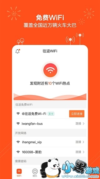 �������wifi��ô�� �������wifi��ȫ��