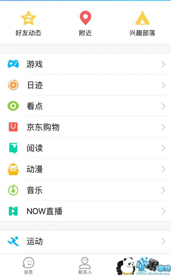 ��������ô�� qq���������ý̳�