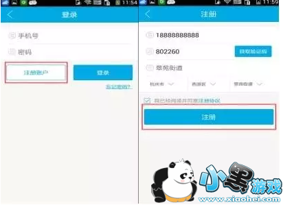 ƽ���㽭��ô��װ ƽ���㽭��ôע���