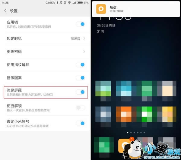 MIUI��Ϣ���ι������� MIUI��Ϣ���ι�����ôʹ��