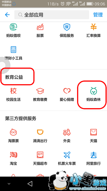 支付宝碳账户是什么 支付宝碳账户在哪里 支付宝碳账户是什么 支付宝碳账户在哪里