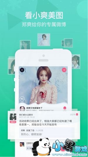 雪糕群是什么 郑爽雪糕群怎么进 雪糕群是什么 郑爽雪糕群怎么进