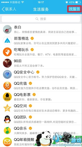 �ֻ�QQ��ô�����