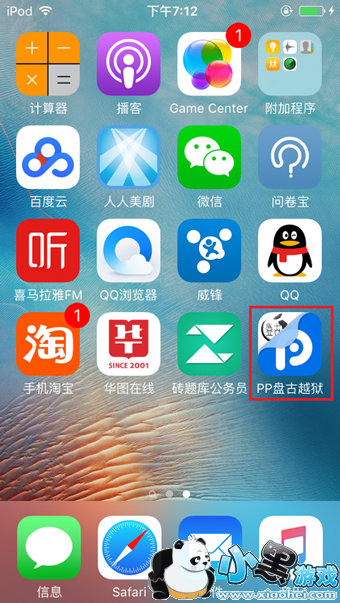 PP�̹�Խ��������ô�� iOS9.2-iOS9.3.3PP�̹�Խ��������ôԽ��ͼ�Ľ̳�