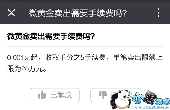 ΢�ƽ���������ô�� ��Ѷ΢�ƽ������Ѽ������