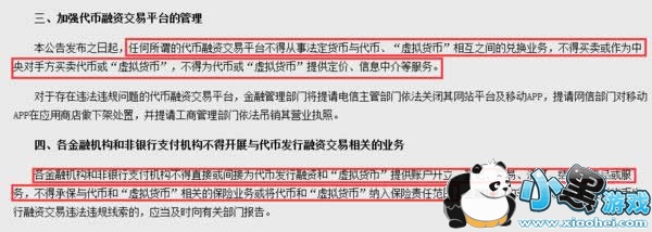 玩客币有什么用 迅雷玩客币是骗局吗 玩客币有什么用 迅雷玩客币是骗局吗