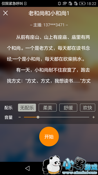 �ױ�����ô�� �ױ���Appʹ�ý̳�