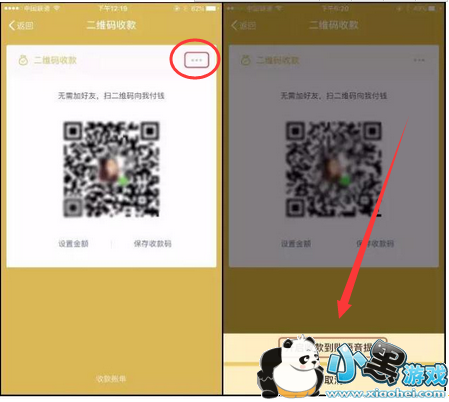 ΢���տ�����������ô���� ΢���տ���ʾ�����÷���