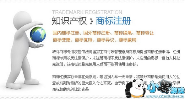 �������̵Ǽ���ô����ע��  �������̵Ǽ�ʹ������