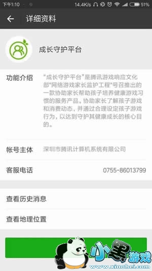 ��Ѷ�ɳ��ػ�ƽ̨���� �ɳ��ػ�ƽ̨��ô��