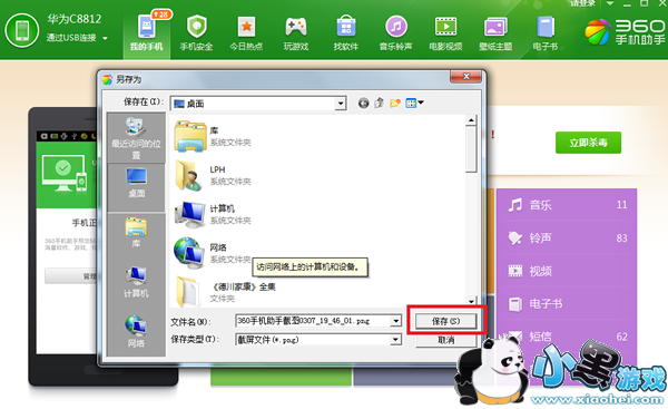 ��Ϊ�ֻ���ô��ͼ ��Ϊ������ô����