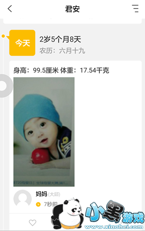 ������ô��¼������������ ����app��¼С����������ͼ��ʾ��