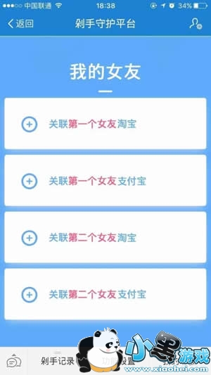 �Ա������ػ�ƽ̨������� �Ա������ػ�ƽ̨����