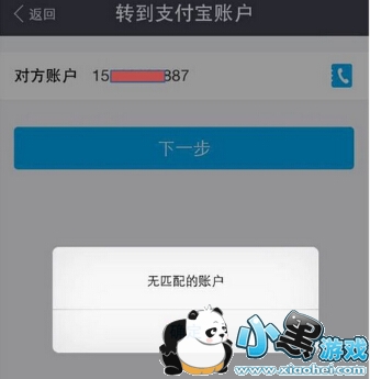 ֧����ת����ʾ��ƥ����˻���ô��