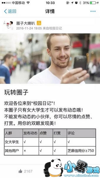 ֧�����罻Ȧ������ ֧�����罻Ȧ��ô��