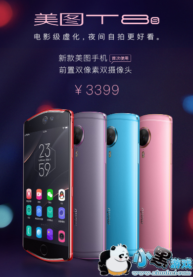 美图v6跟t8s有什么区别 美图v6跟t8s哪个好 美图v6跟t8s有什么区别 美图v6跟t8s哪个好