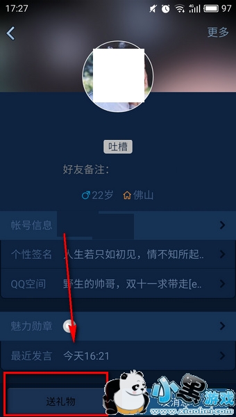 qq����ʲô��˼ QQ������ô��