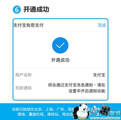 什么是无感支付 无感支付怎么用 什么是无感支付 无感支付怎么用