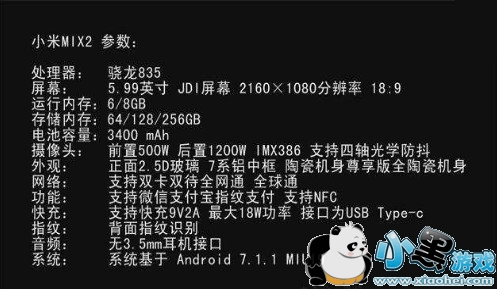 荣耀v10和小米mix2哪个好 荣耀v10和小米mix2对比 荣耀v10和小米mix2哪个好 荣耀v10和小米mix2对比