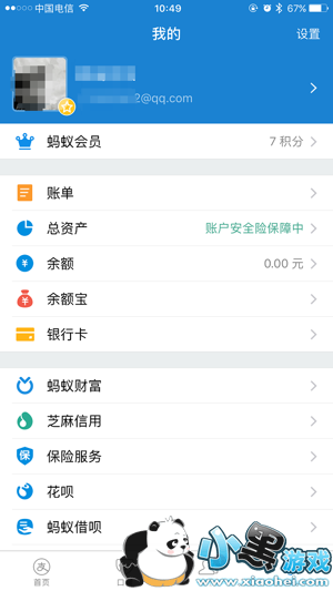 ֧�������ϻ�����ô��� ֧�������ϻ�����ô�һ�ת�˶��