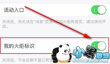 qq�����ͼ�������õ��� qq�����ͼ��رշ���