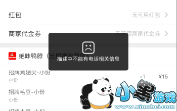 ����ô�ύ������ʾ�����в����е绰�����Ϣ��ô�죿