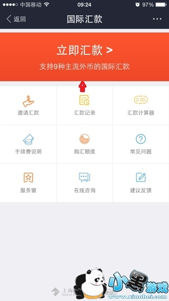 ֧����Խ������ʲô,֧����Խ������ô��5