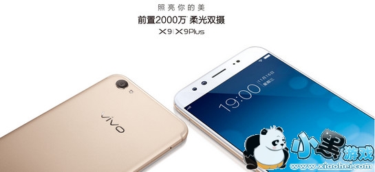 oppor9s和vivox9哪个好 oppor9s和vivox9对比区别 oppor9s和vivox9哪个好 oppor9s和vivox9对比区别