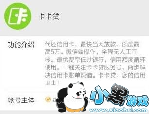 卡卡贷客服电话有几个 卡卡贷人工客服电话 卡卡贷客服电话有几个 卡卡贷人工客服电话