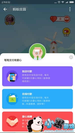 ֧��������ׯ԰��ô�� ֧��������ׯ԰�淨����