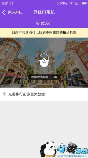 厘米秀寻找扭蛋机是什么 QQ厘米秀寻找扭蛋机在哪里 厘米秀寻找扭蛋机是什么 QQ厘米秀寻找扭蛋机在哪里