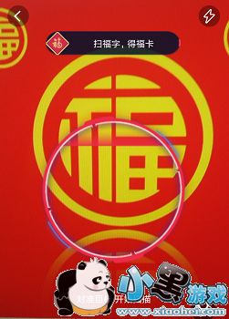 支付宝家乐福上的福字怎么扫 支付宝家乐福图片 支付宝家乐福上的福字怎么扫 支付宝家乐福图片