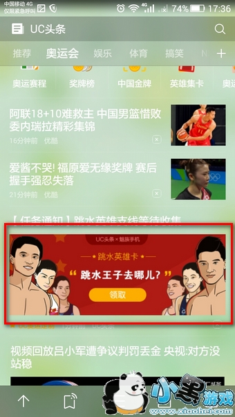 uc����Ӣ�ۼ�����ô��ȡ uc����Ӣ�ۿ��м�����