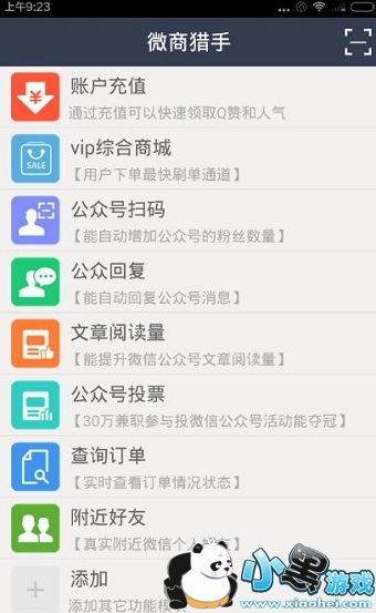 ΢��������ôɾ������