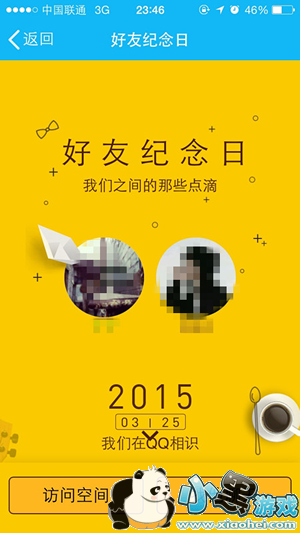 QQ���Ѽ����������￴ �ֻ�QQ���Ѽ�����������