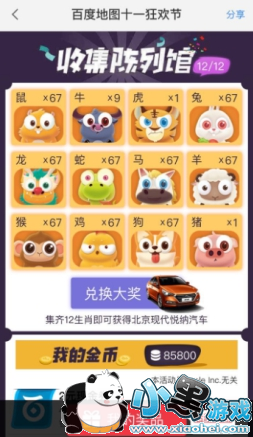 �ٶȵ�ͼʮһ�񻶽���ô�� �ٶȵ�ͼʮһ�񻶽��淨�̳�