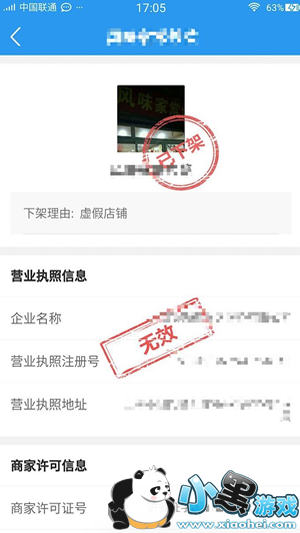 ʳ������app��ʲô ʳ������app��ôʹ��