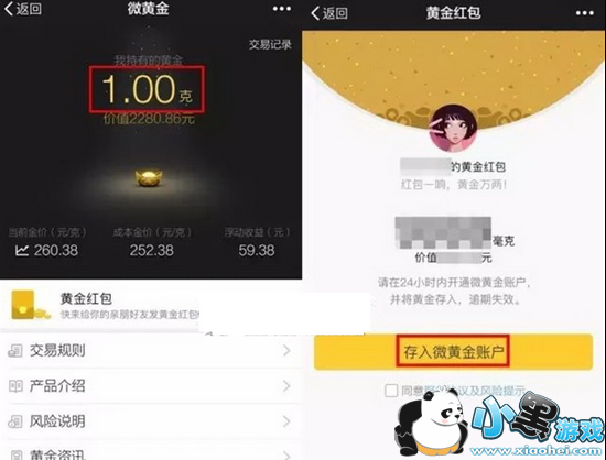 微信黄金红包怎么发 微信黄金红包如何使用方法 微信黄金红包怎么发 微信黄金红包如何使用方法